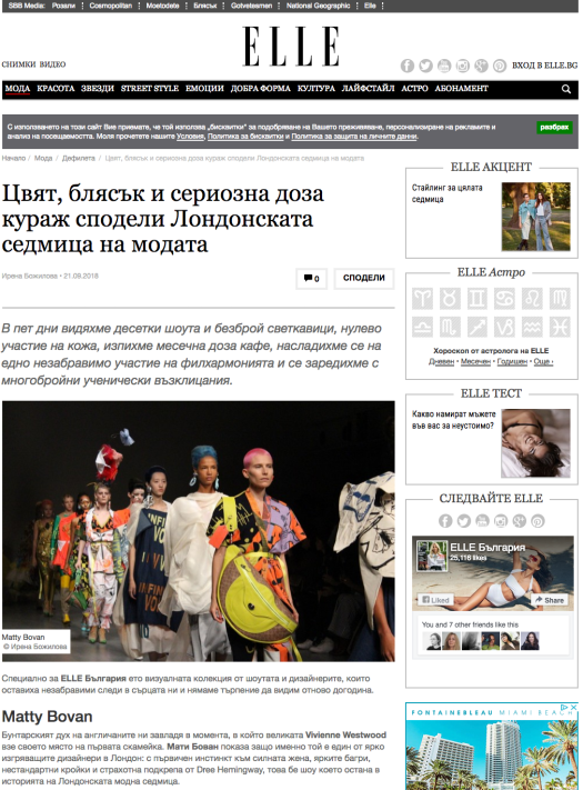 Matty Bovan Elle.bg